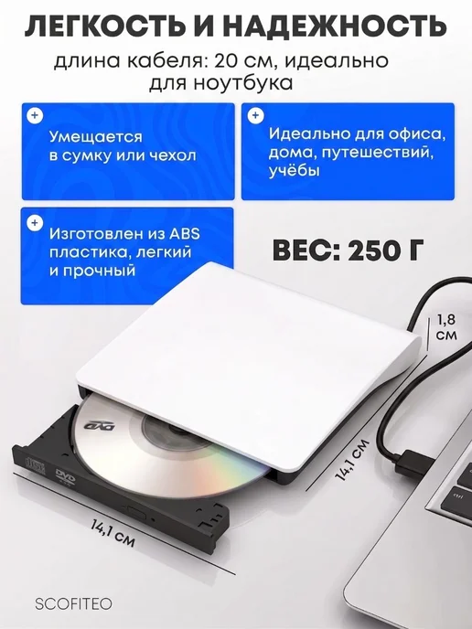 Дисковод для ноутбука внешний, dvd привод CD DVD-RW USB 3.0, вариант, фото 5