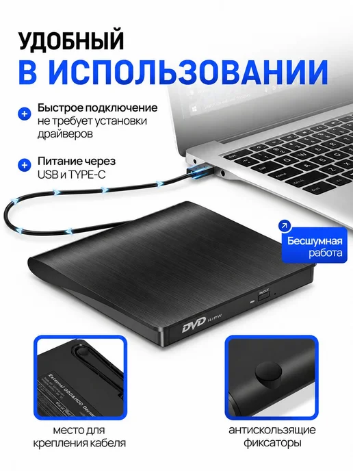 Внешний дисковод для ноутбука оптический привод компьютера U, вариант, фото 3