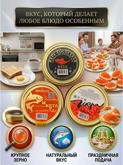 Красная икра ассорти 3 банки, красный, фото 3