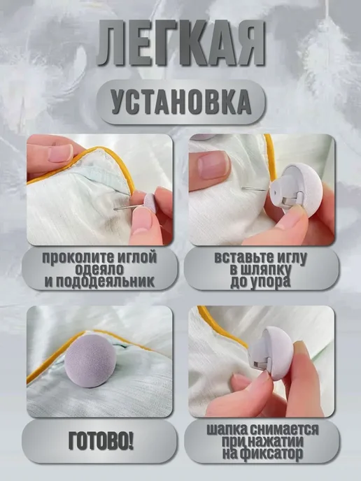 Фиксаторы держатели для одеяла 16шт, 16 шт, фото 3