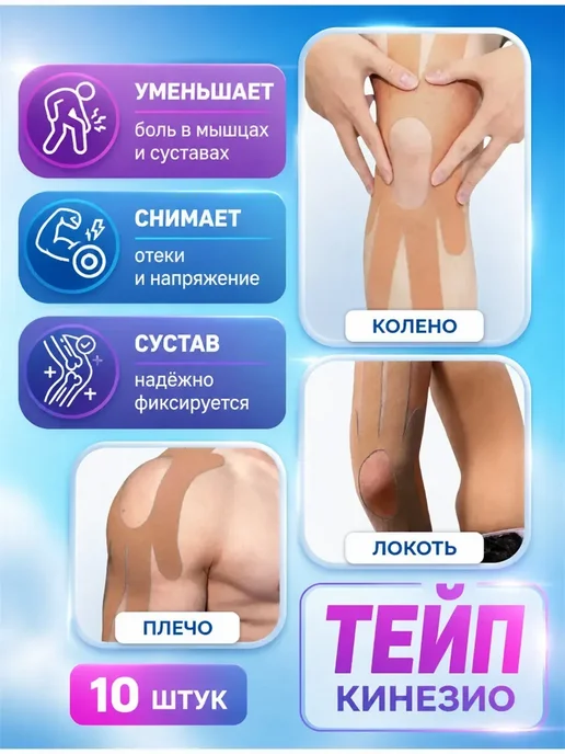 Кинезиологический тейп на к Кинезиологический тейп на колено, коричневый, фото 2