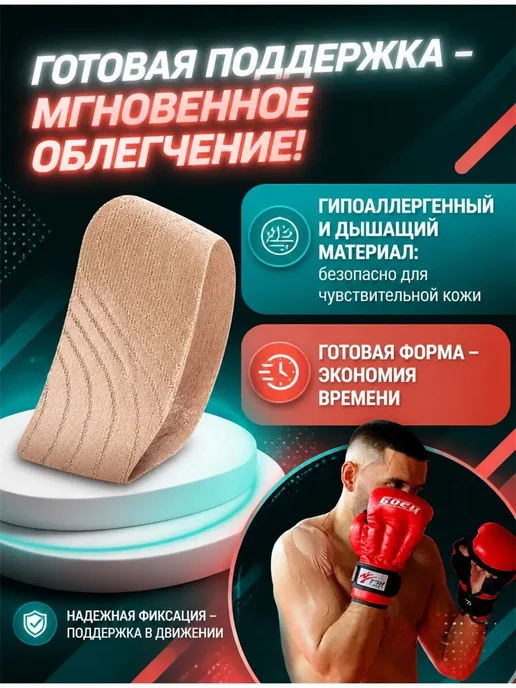 Кинезиологический тейп на к Кинезиологический тейп на колено, коричневый, фото 3