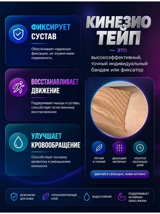 Кинезиологический тейп на к Кинезиологический тейп на колено, коричневый, фото 4