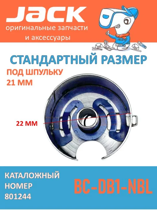 Шпуледержатель (шпульный колпачок) для промышленной швейной, серый, фото 2