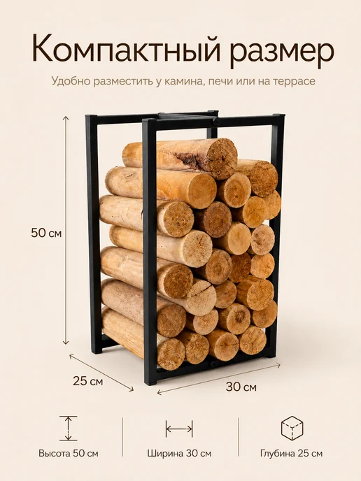 Иннотех Дровница металлическая 50×30×25 см, чёрный муар, 50x30, фото 2