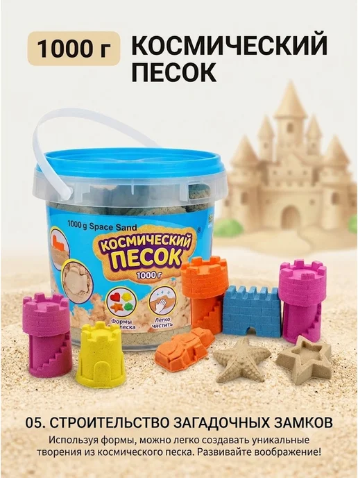 Кинетический песок 1 кг с ведерком, 1 кг, фото 2