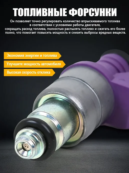 Форсунка топливная ZMZ6354, совместимость с Lada, вариант, фото 4