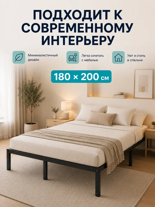 Кровать 180х200 металлическая двуспальная, 180x200, фото 3