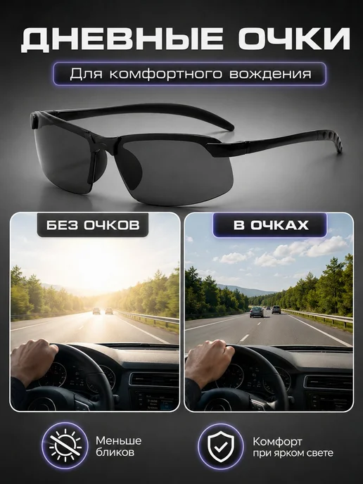 Очки антибликовые для водителя, рыбалки, антифары, 2 шт, фото 3
