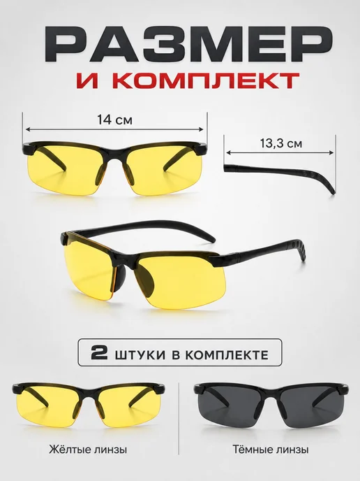 Очки антибликовые для водителя, рыбалки, антифары, вариант, фото 4