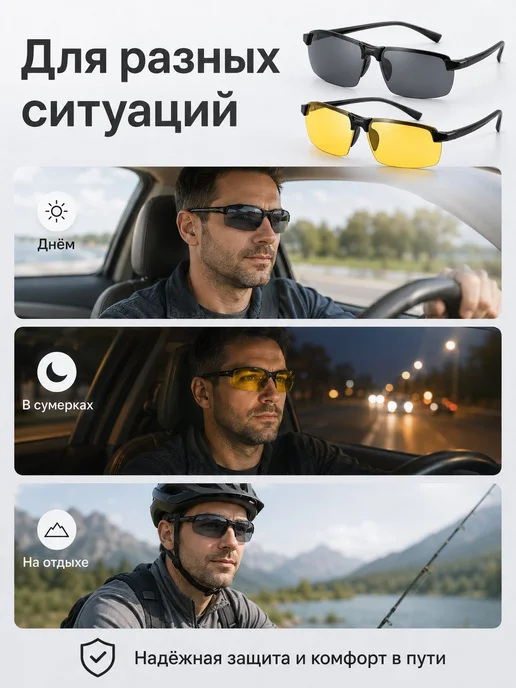 Очки антибликовые для водителя, рыбалки, антифары, вариант, фото 5