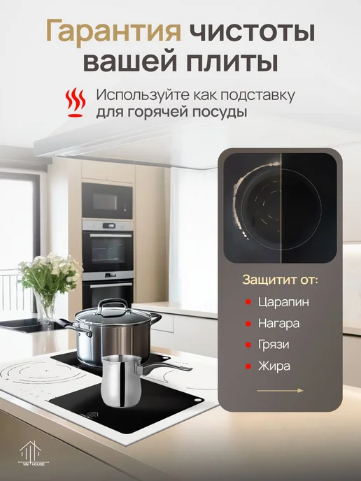 Защитный, термостойкий, силиконовый коврик для индукционной, вариант, фото 2