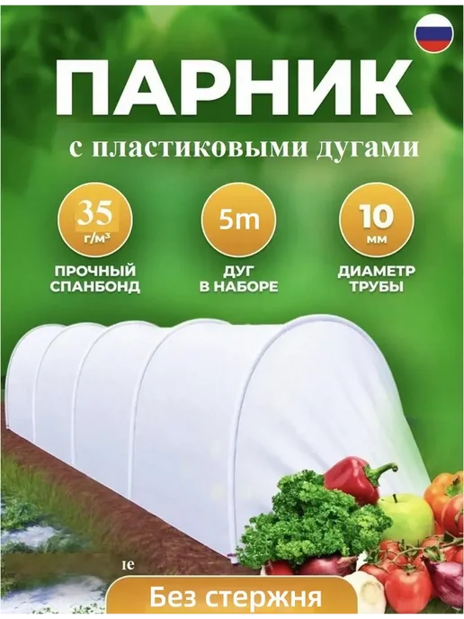 Парник Теплица Арочная 6x2.5x1.1м Полипропилен, 6x2.5x1.1 м, фото 3