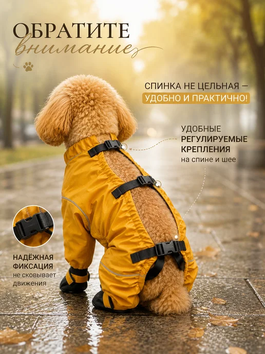 Комбинезон для собак с обувью, дождевик непромокаемый, желтый, фото 2