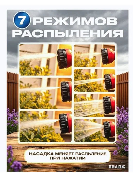 Шланг поливочный 3 4 растягивающийся садовый, с распылителем, красный, фото 2
