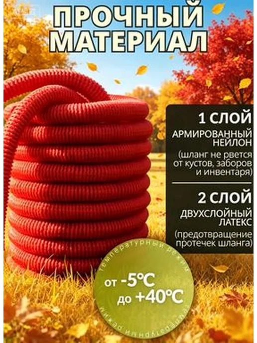 Шланг поливочный 3 4 растягивающийся садовый, с распылителем, красный, фото 4