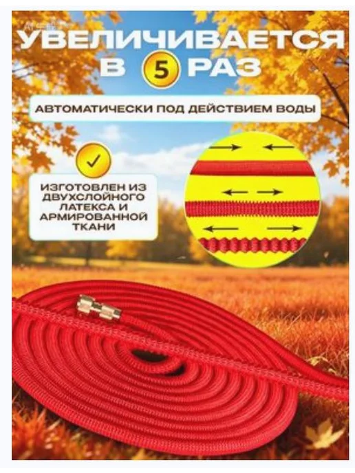 Шланг поливочный 3 4 растягивающийся садовый, с распылителем, красный, фото 5