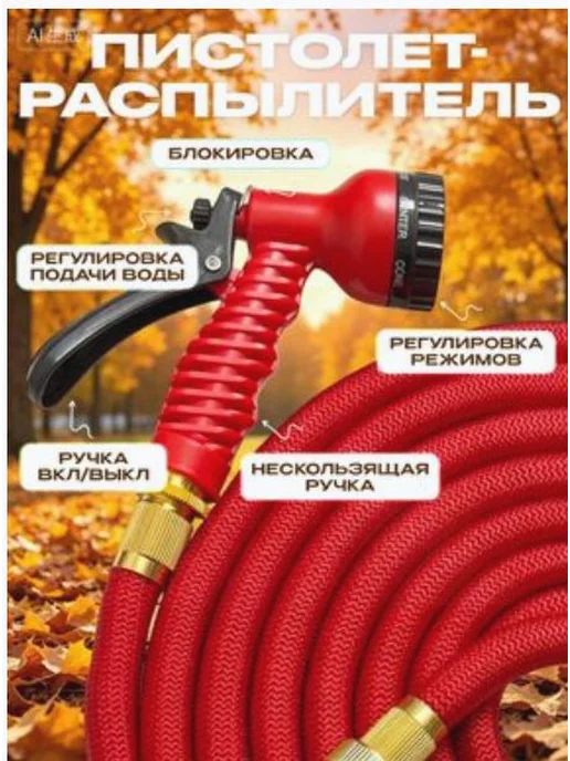 Шланг поливочный 3 4 растягивающийся садовый, с распылителем, красный, фото 7