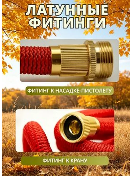 Шланг поливочный 3 4 растягивающийся садовый, с распылителем, красный, фото 8