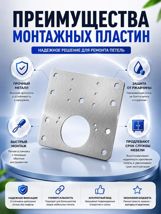 Trendiq Монтажные пластины для ремонта мебельных петель, серый, фото 2