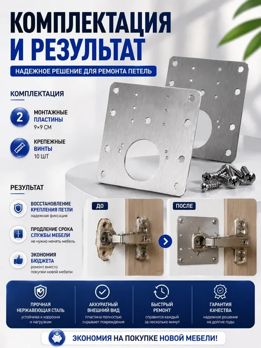 Trendiq Монтажные пластины для ремонта мебельных петель, серый, фото 3