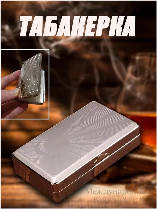Аксессуар для хранения табака, серый