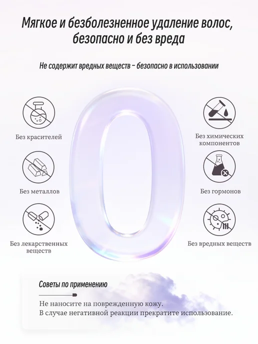 Крем для безболезненного удаления волос, вариант, фото 7