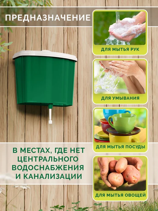 Рукомойник для дачи, зеленый, фото 3