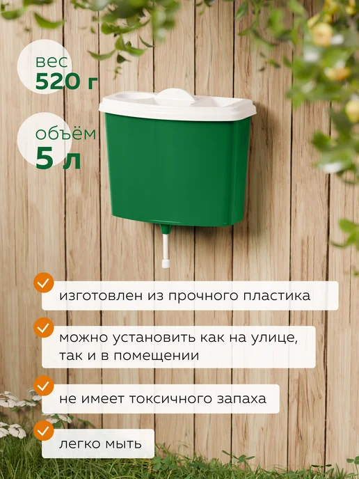 Рукомойник для дачи, зеленый, фото 4