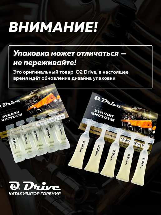 Раскоксовка двигателя через топливо, катализатор горения O2, вариант, фото 5
