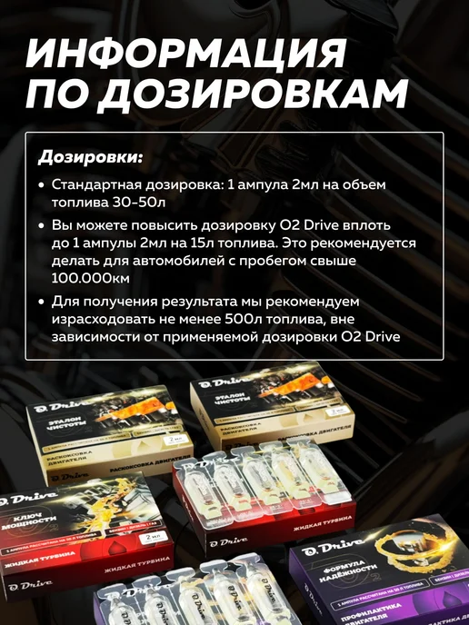 Раскоксовка двигателя через топливо, катализатор горения O2, вариант, фото 6