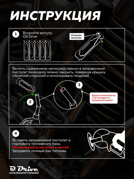Раскоксовка двигателя через топливо, катализатор горения O2, вариант, фото 7
