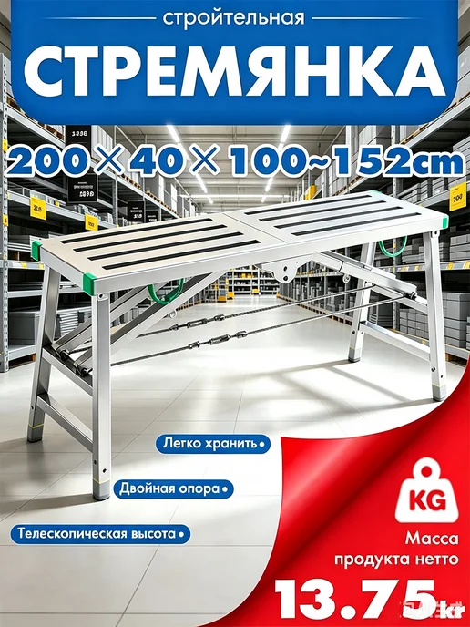 Козлы строительные стол малярный, серый