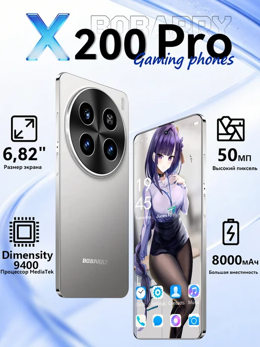 Смартфон Bobarry X200pro 16/1024 ГБ, серый