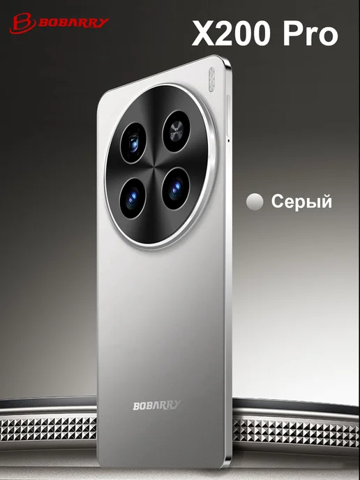 Смартфон Bobarry X200pro 16/1024 ГБ, серый, фото 2
