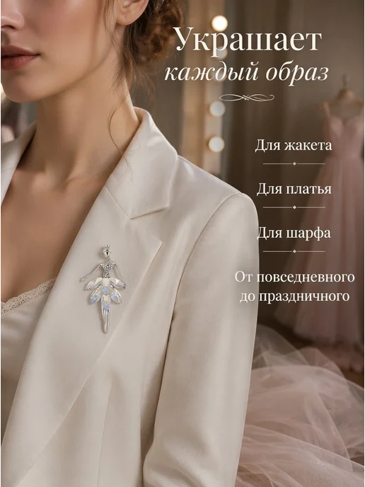 WILD LOTUS Брошь балерина из медицинского сплава с кристаллами АВ, голубой, фото 4