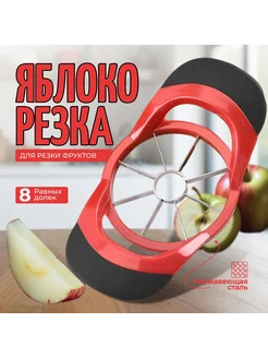 Фрукто-овощерезка