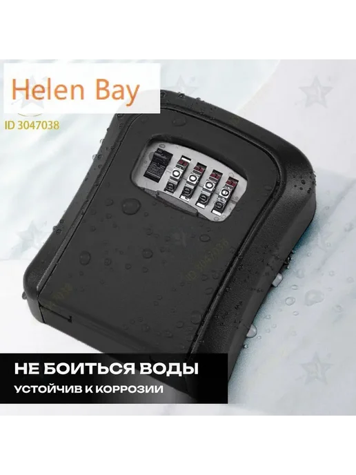 Сейф, вариант, фото 7
