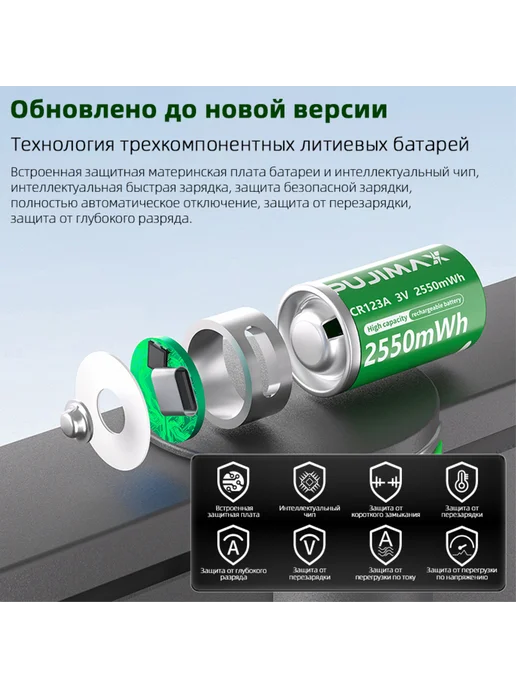 Аккумулятор CR123A PUJIMAX 3V 4шт + кабель USB-C, 4 шт, фото 4