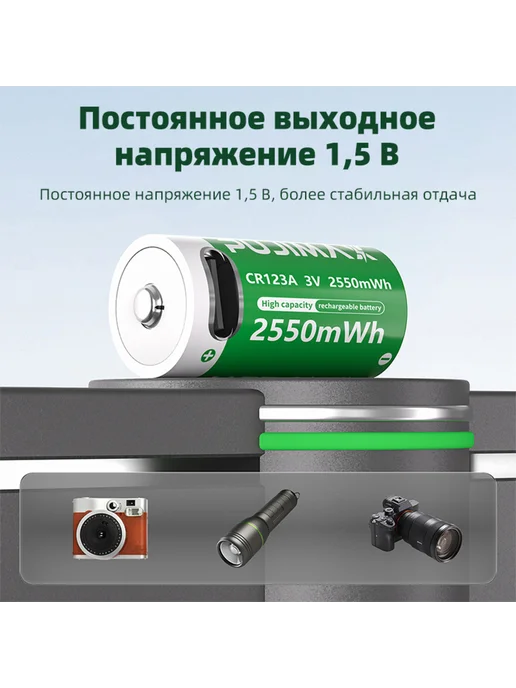 Аккумулятор CR123A PUJIMAX 3V 4шт + кабель USB-C, 4 шт, фото 8