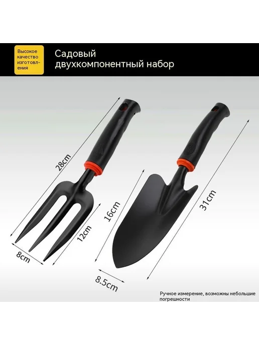 Лопата набор из двух предметов, вариант