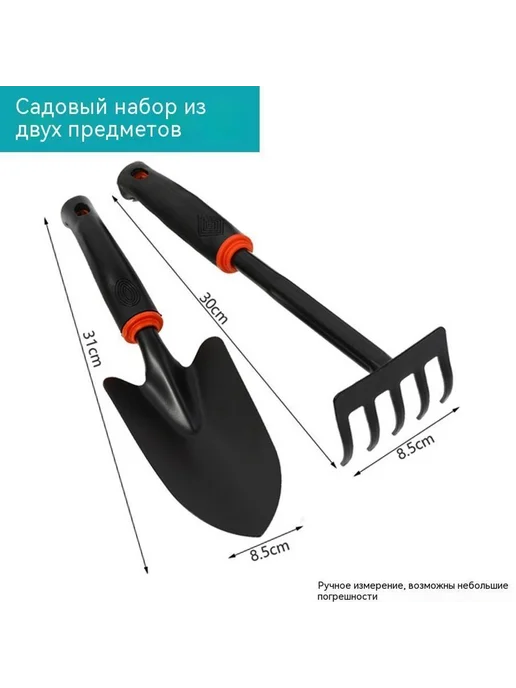 Лопата набор из двух предметов, вариант