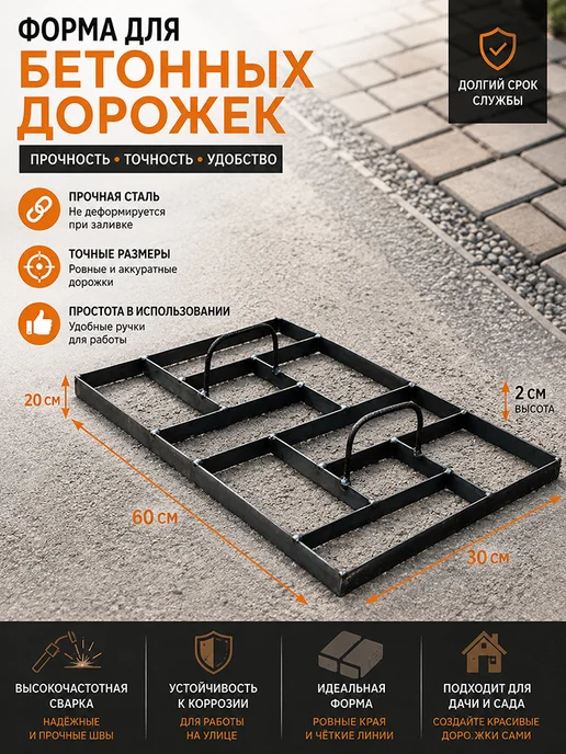Бетонная форма, в упаковке 1,6 кг