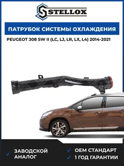 STELLOX Патрубок охлаждения Peugeot 308 SW II 14-21