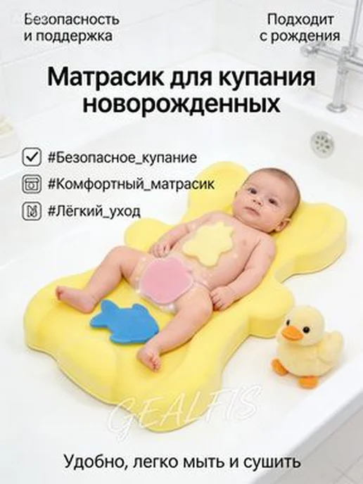 Матрасик для купания новорождённых, мягкая поддержка в для и, вариант