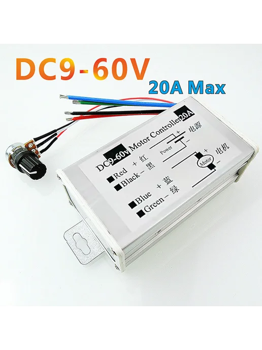 Бесступенький регулятор для DC 9-60V 20A PWM, вариант, фото 4