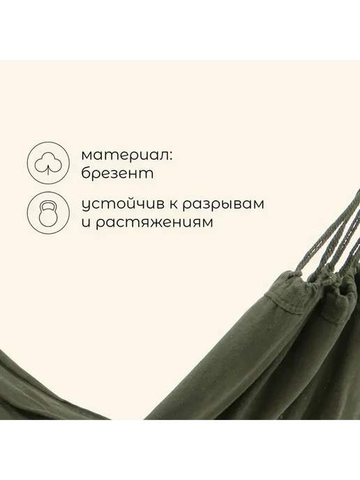Подвесной гамак для отдыха на природе, зеленый, фото 2