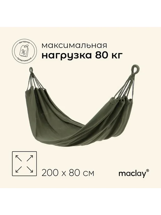 Подвесной гамак для отдыха на природе, зеленый, фото 3