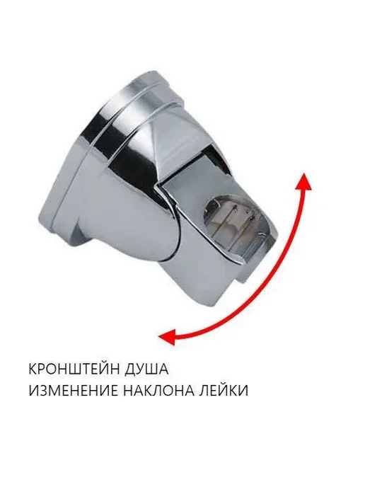 Держатель ручной душевой лейки для душевой кабины, угол ABS, вариант, фото 2