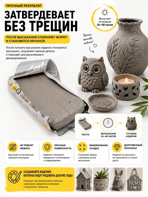 Дан9 Глина для лепки самозатвердевающая для творчества и росписи, серый, фото 3